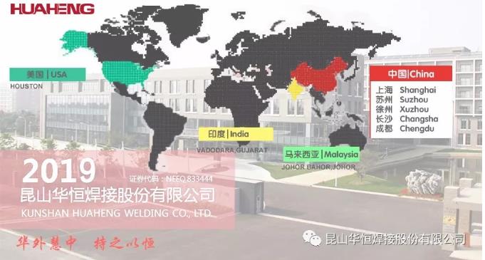 1573201767829754.jpg 昆山97至尊国际焊接在马来西亚公司7.jpg